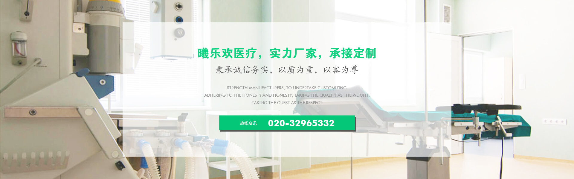 廣州市曦樂(lè)歡醫(yī)療器械有限公司提供醫(yī)療器械設(shè)計(jì)、定制、oem代理加盟、售后一站式服務(wù)！